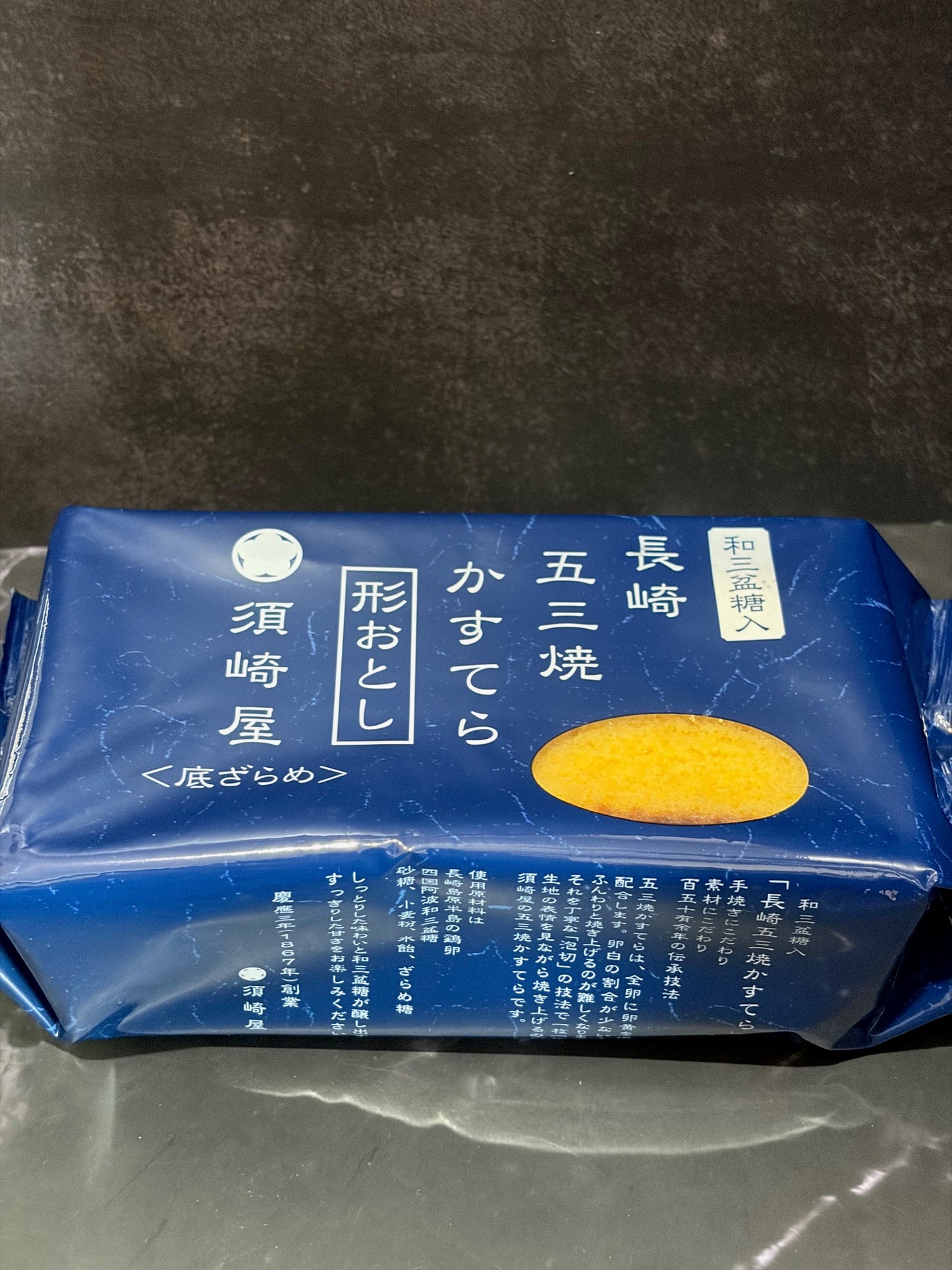 【長崎150年老舖 須崎屋】頂級和三盆糖 長崎蛋糕 (經典原味)