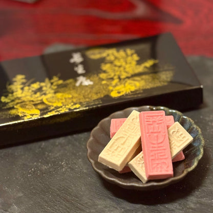 [CNY Limited/Free Shipping] The "Royal" Japanese Gift Set: Toraya Yokan, Morihachi & Ekubo (Red & White Selection)