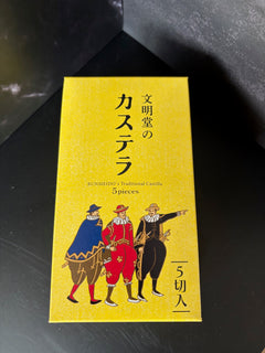 Bunmeido:  Castella Cake